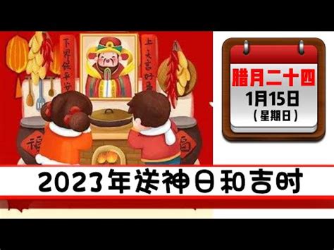 2023交屋吉日|搬屋吉日2023｜通勝擇吉時吉日、入伙3步曲｜拜四角 